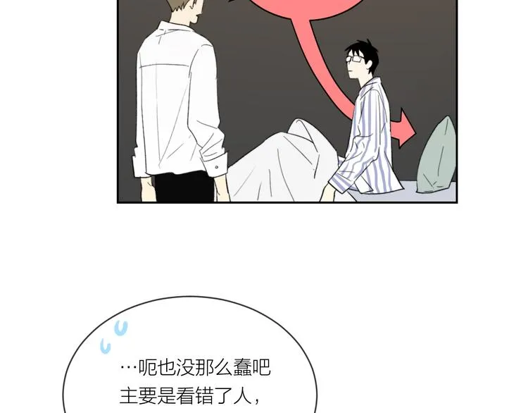 第15话 给你讲个故事吧 第34页