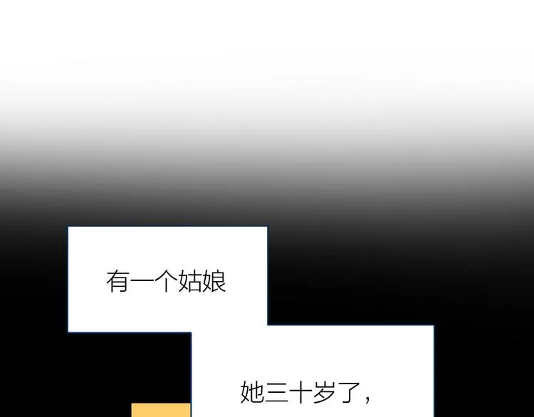 第15话 给你讲个故事吧 第40页