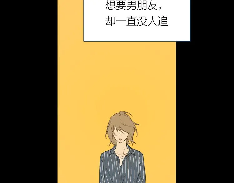 第15话 给你讲个故事吧 第41页