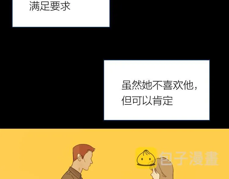 第15话 给你讲个故事吧 第44页