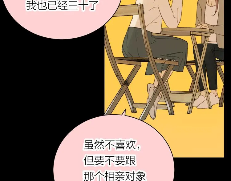 第15话 给你讲个故事吧 第47页