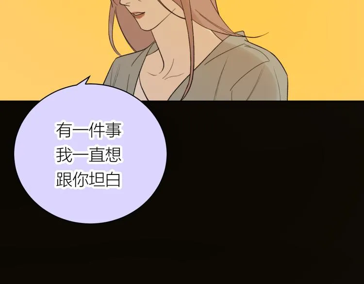 第15话 给你讲个故事吧 第50页