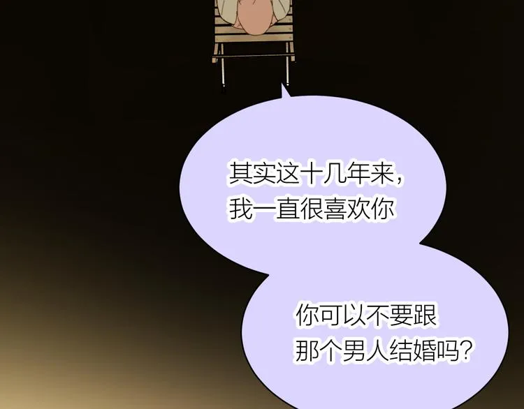 第15话 给你讲个故事吧 第52页