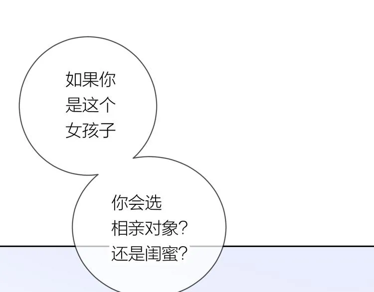 第15话 给你讲个故事吧 第55页