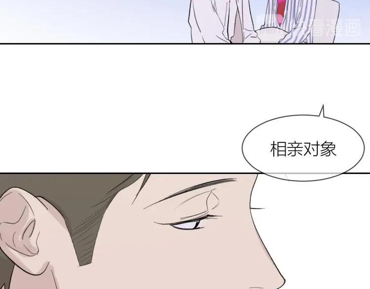 第15话 给你讲个故事吧 第57页