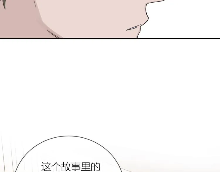 第15话 给你讲个故事吧 第58页