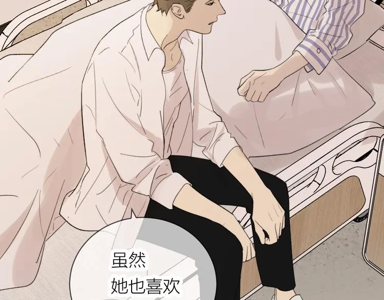 第15话 给你讲个故事吧 第60页