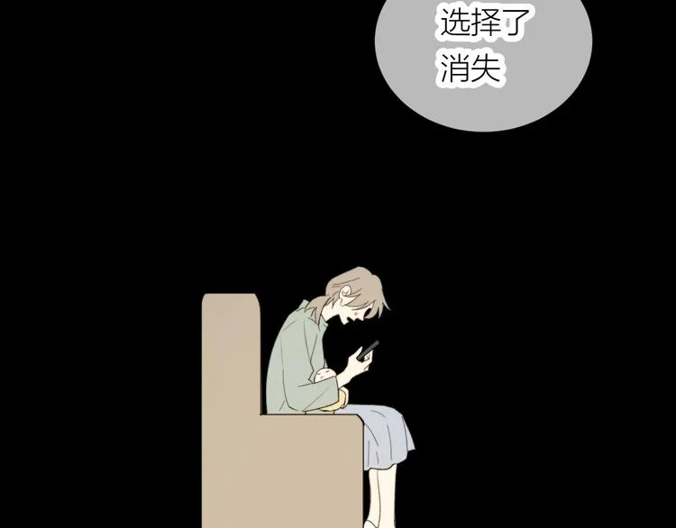 第15话 给你讲个故事吧 第65页