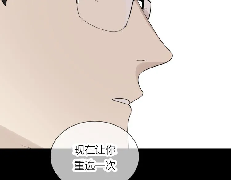 第15话 给你讲个故事吧 第67页