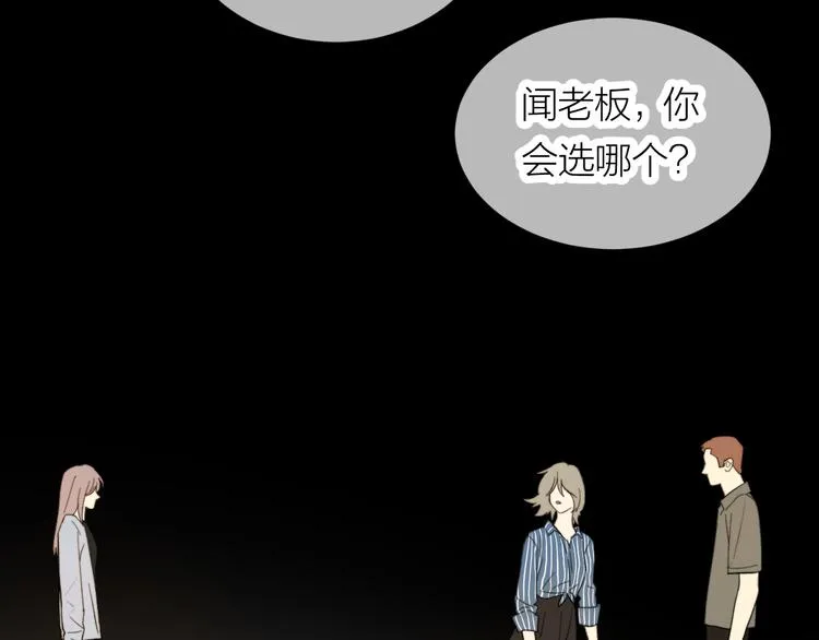 第15话 给你讲个故事吧 第68页