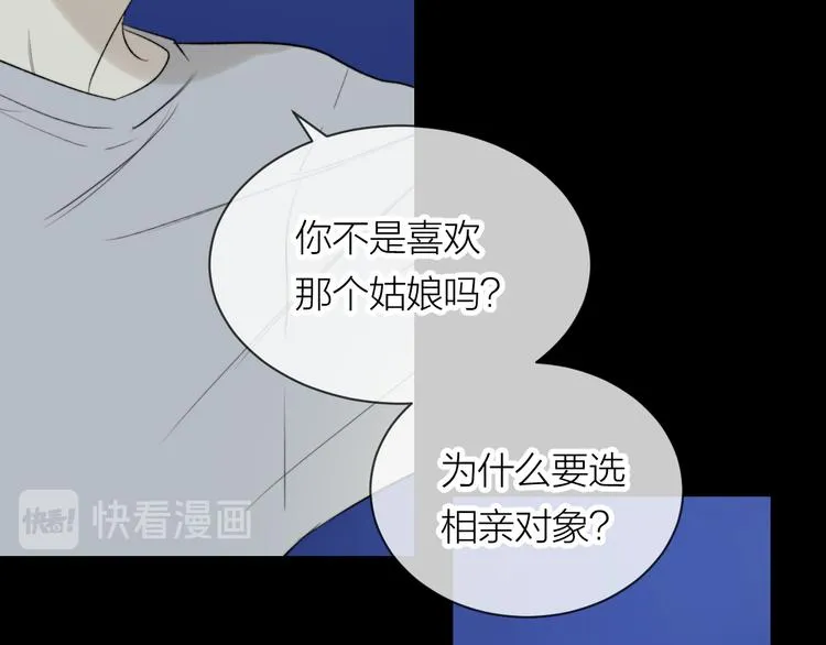 第15话 给你讲个故事吧 第72页