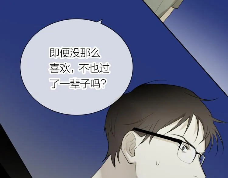第15话 给你讲个故事吧 第77页