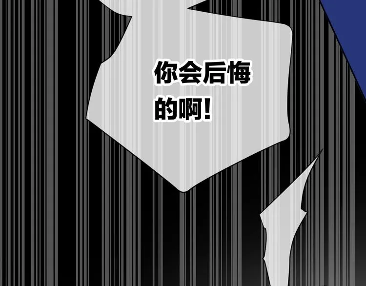 第15话 给你讲个故事吧 第81页