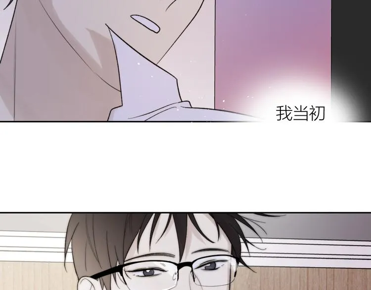 第15话 给你讲个故事吧 第91页