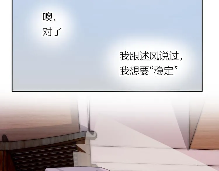 第15话 给你讲个故事吧 第93页
