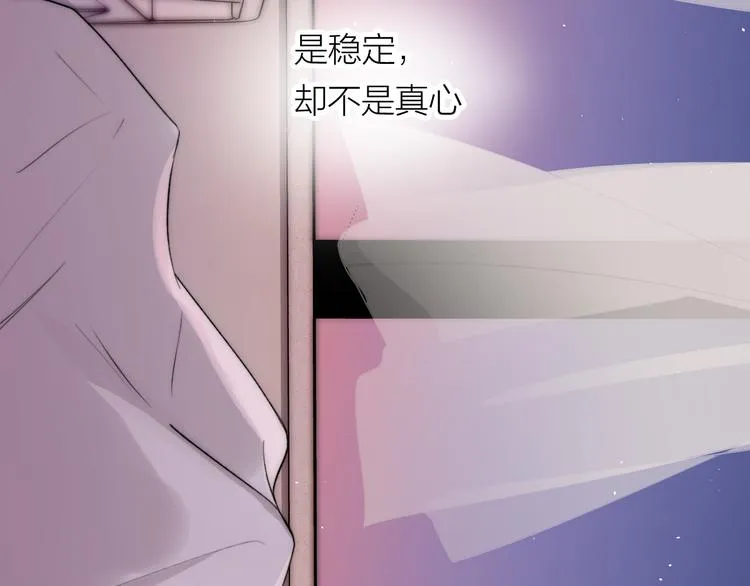 第15话 给你讲个故事吧 第95页