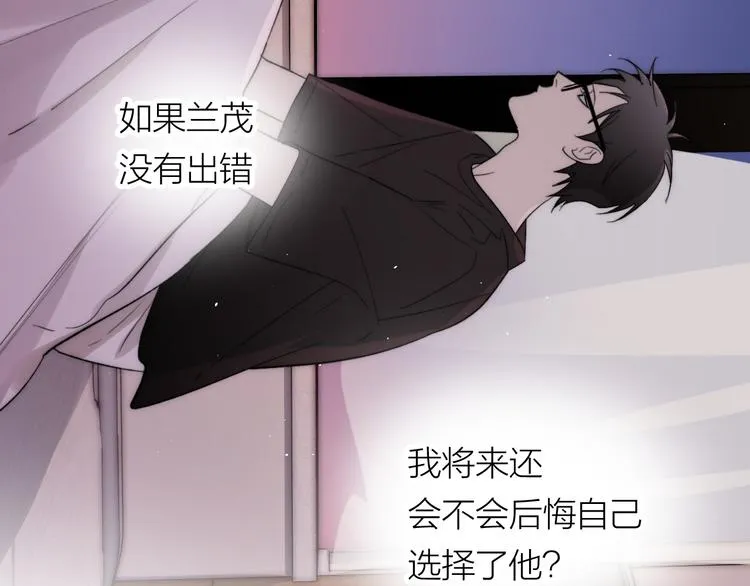第15话 给你讲个故事吧 第96页