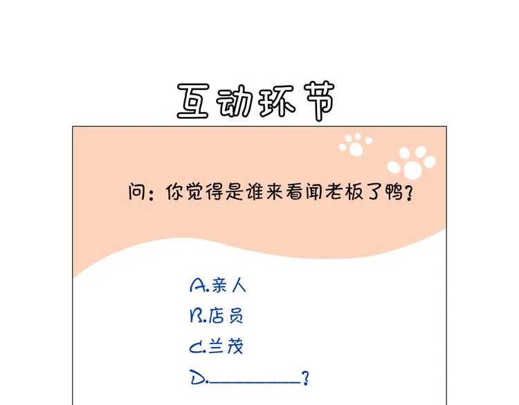 第15话 给你讲个故事吧 第100页