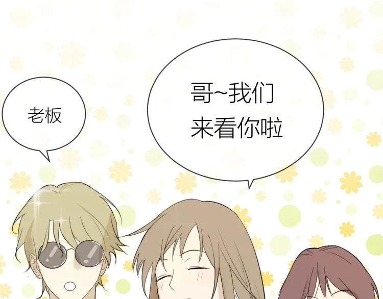 第16话 一起回去吧 第9页