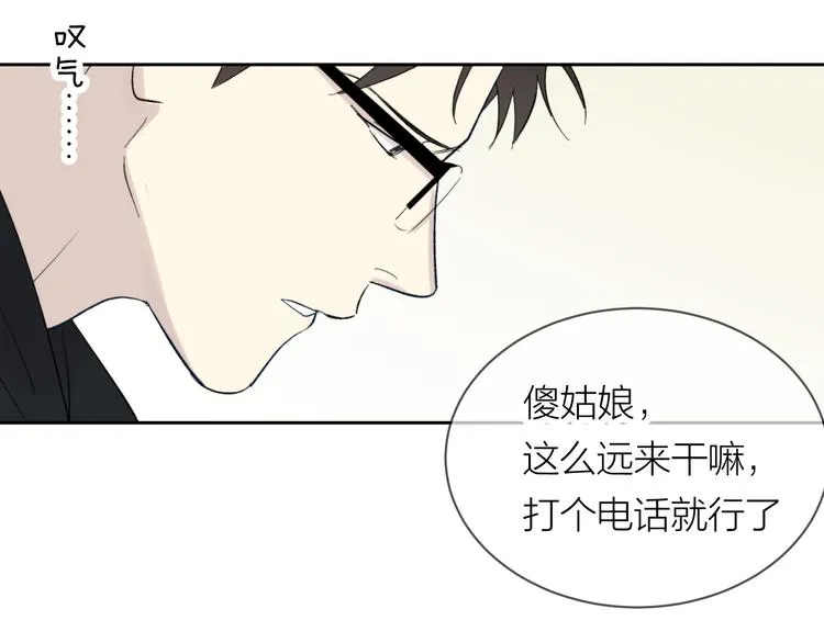 第16话 一起回去吧 第31页