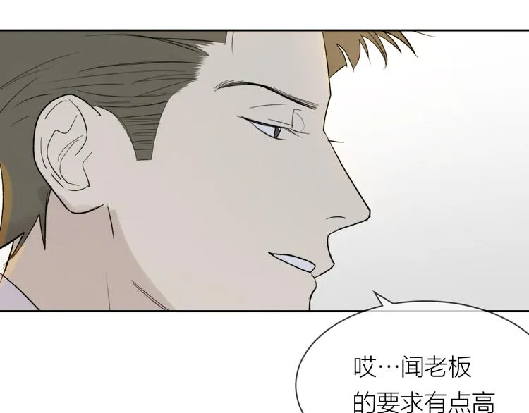 第16话 一起回去吧 第58页