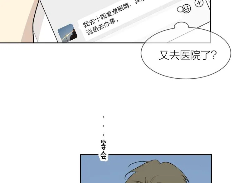 第16话 一起回去吧 第79页