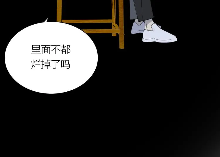 第16话 一起回去吧 第96页
