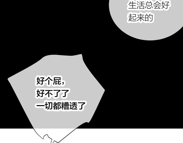第17话 安慰 第67页