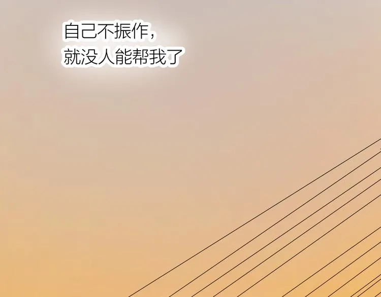 第17话 安慰 第101页