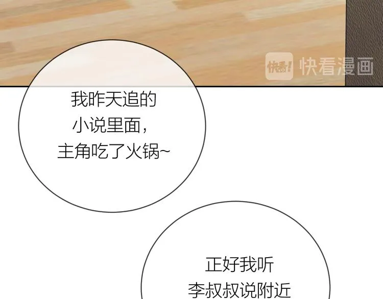 番外 哥哥 第87页