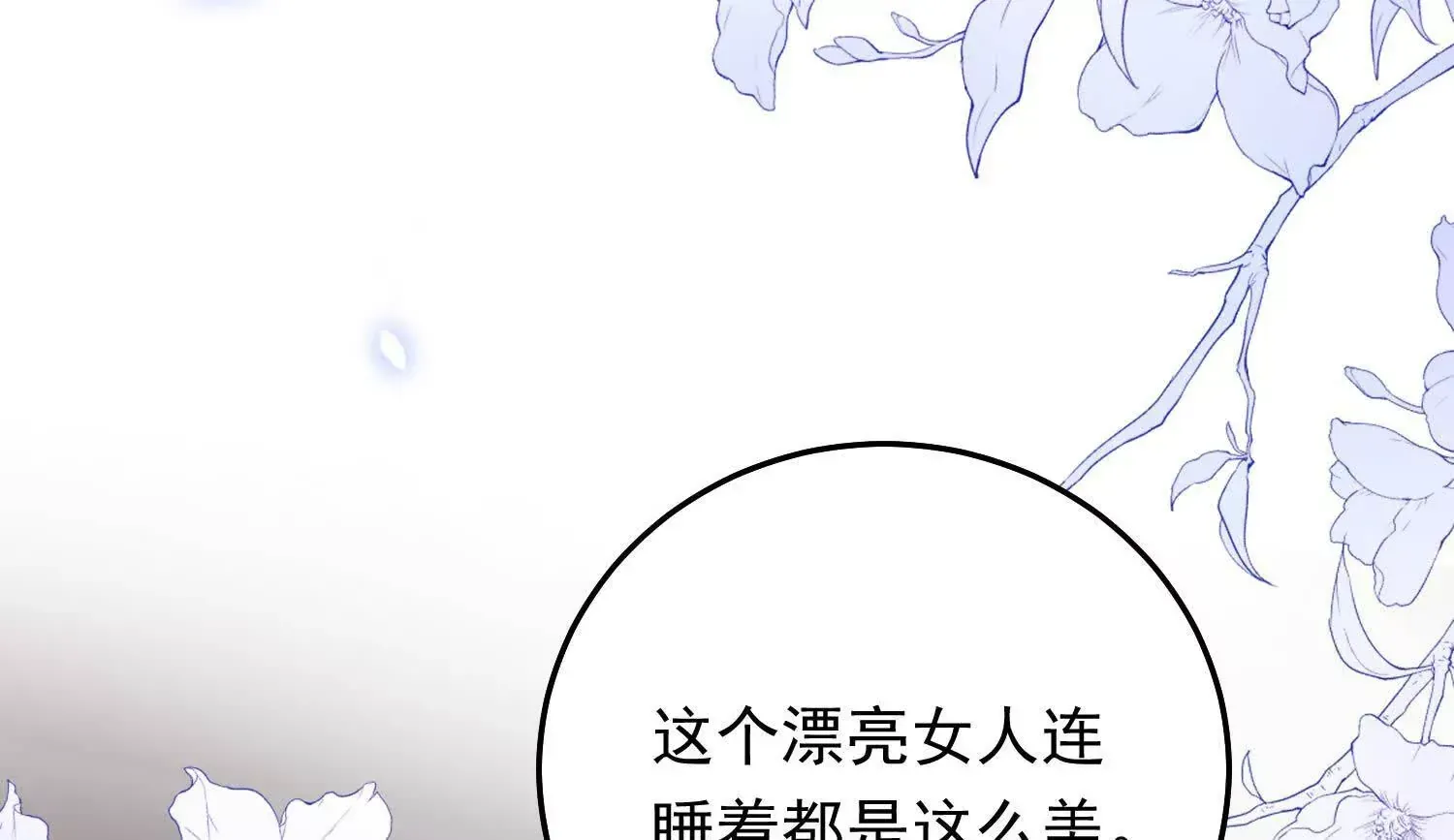05 漂亮女人连睡着都这么美 第29页