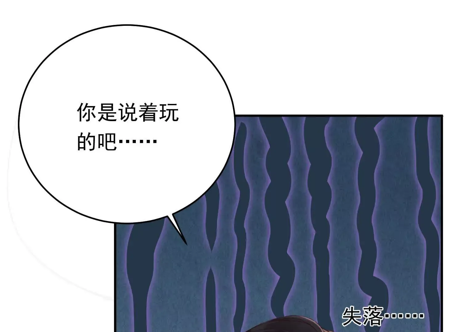 03 我送你回酒店吧 第98页