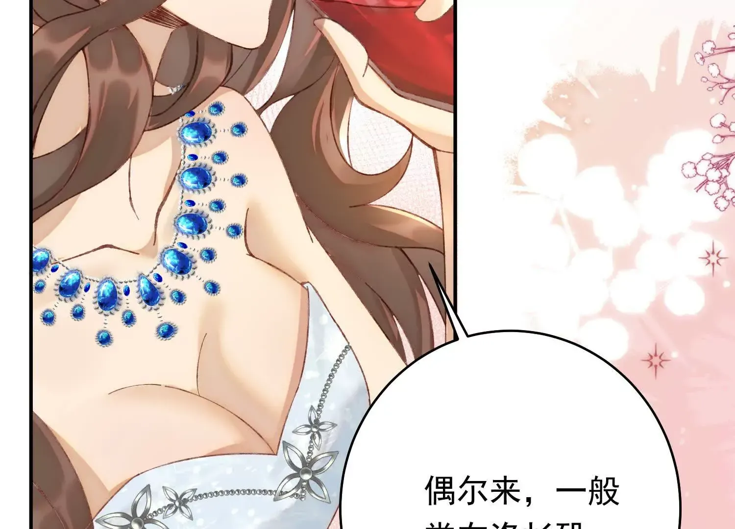 03 我送你回酒店吧 第143页
