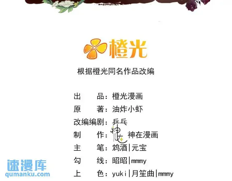 10 快告诉我你的名字 第3页