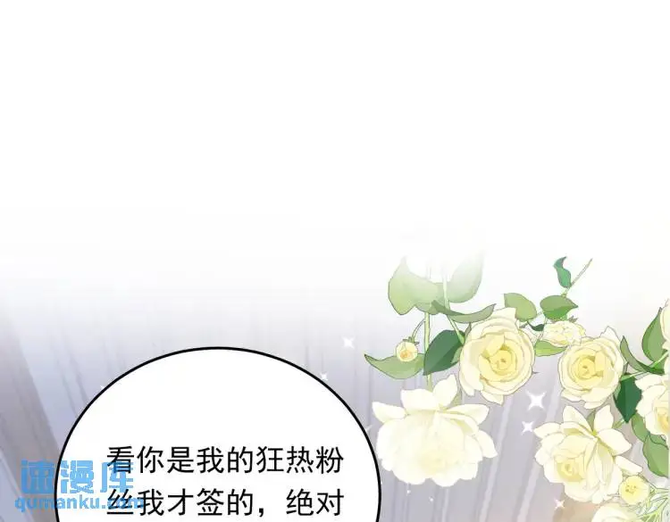 10 快告诉我你的名字 第21页