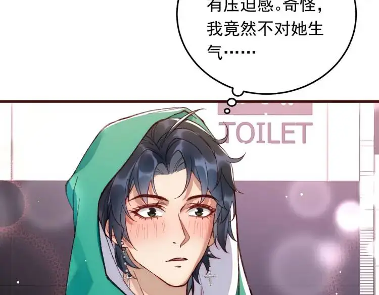 10 快告诉我你的名字 第65页