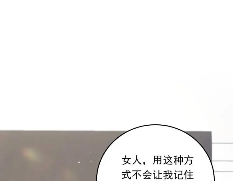 10 快告诉我你的名字 第85页