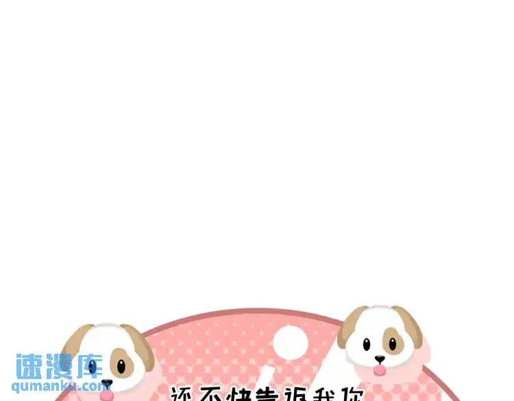 10 快告诉我你的名字 第88页