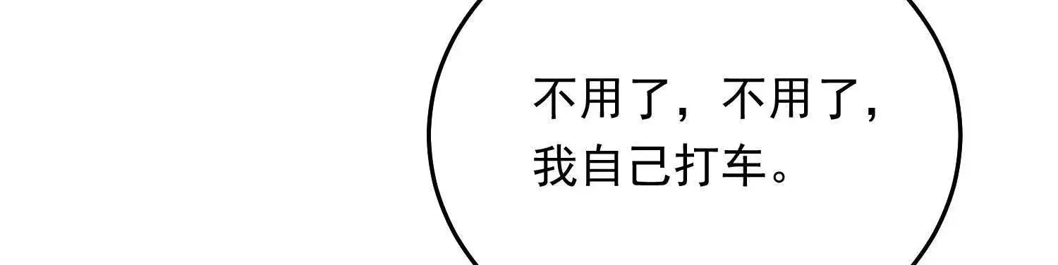 09 路痴男顶流VS颜霸女粉丝 第28页