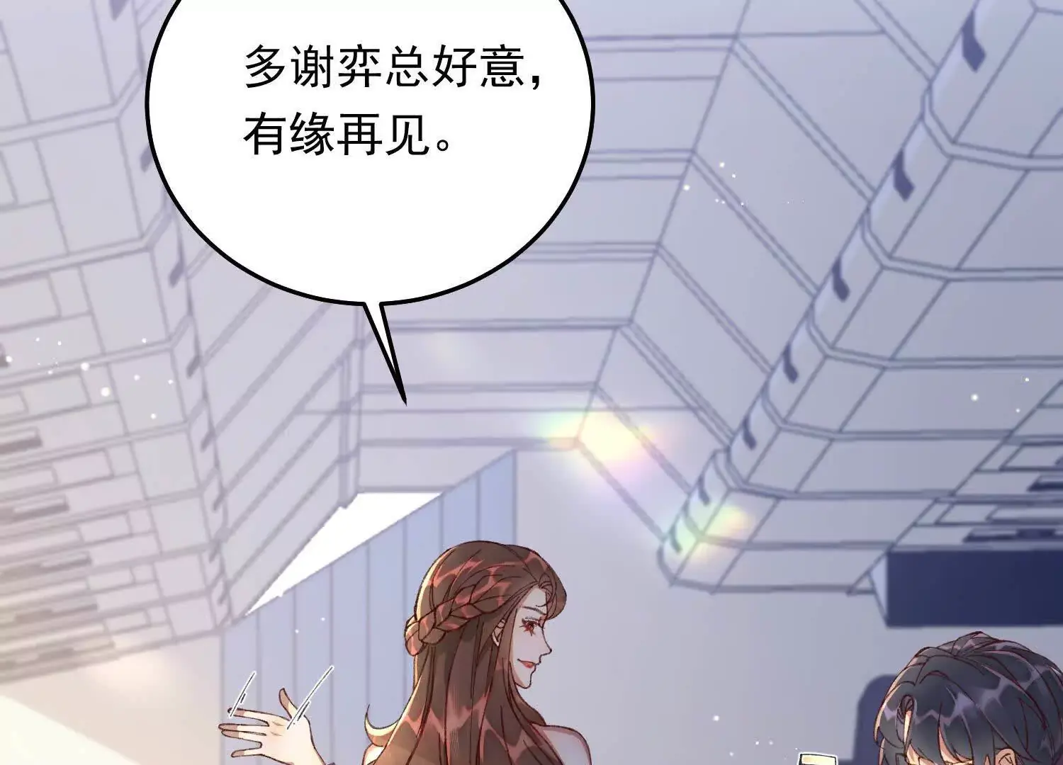 09 路痴男顶流VS颜霸女粉丝 第48页