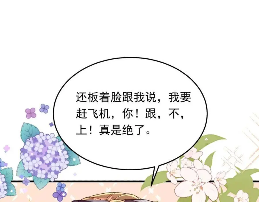 12 胸肌手感真不错 第98页