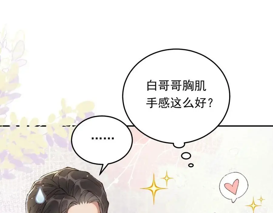 12 胸肌手感真不错 第122页
