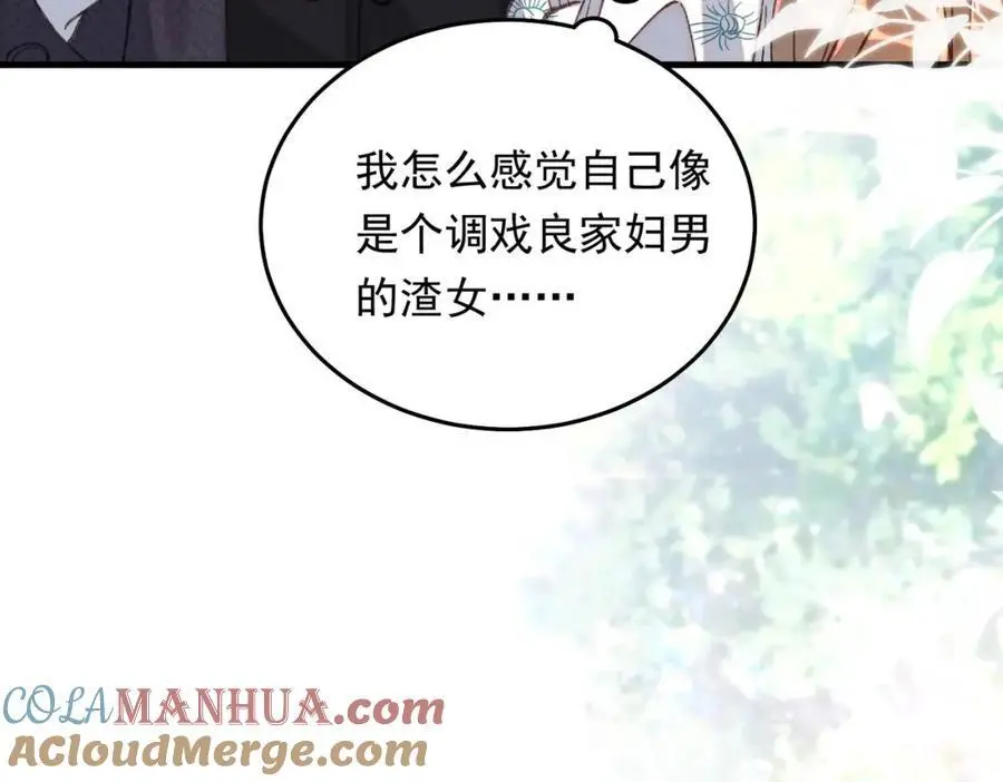 12 胸肌手感真不错 第133页