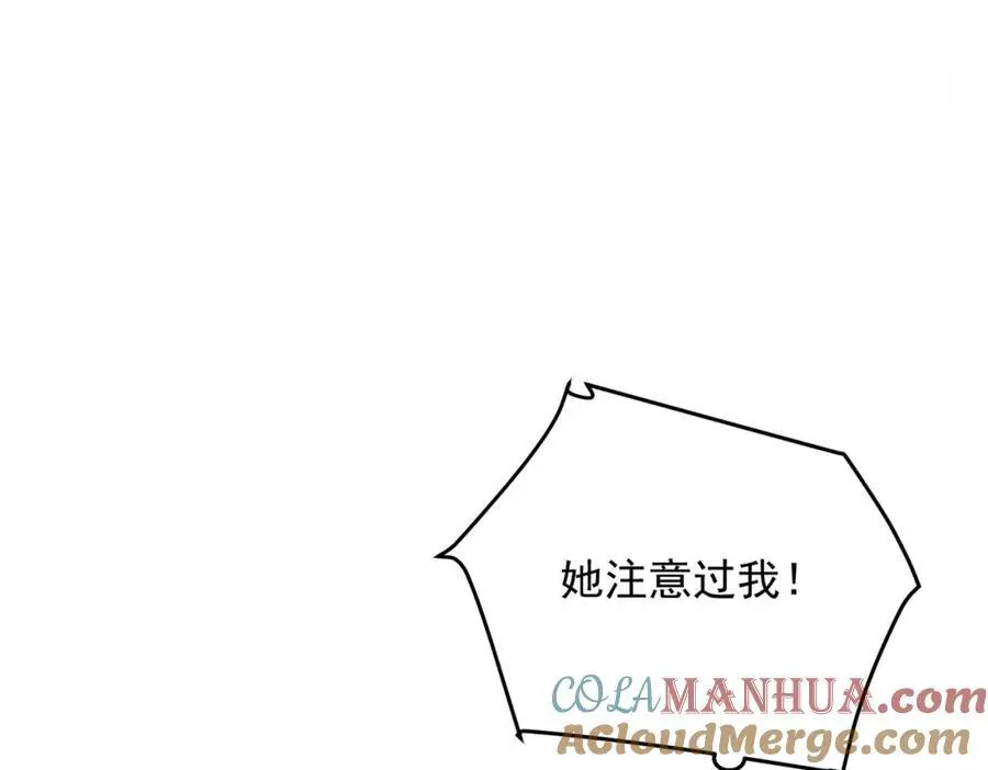 08 拙劣的搭讪伎俩 第45页