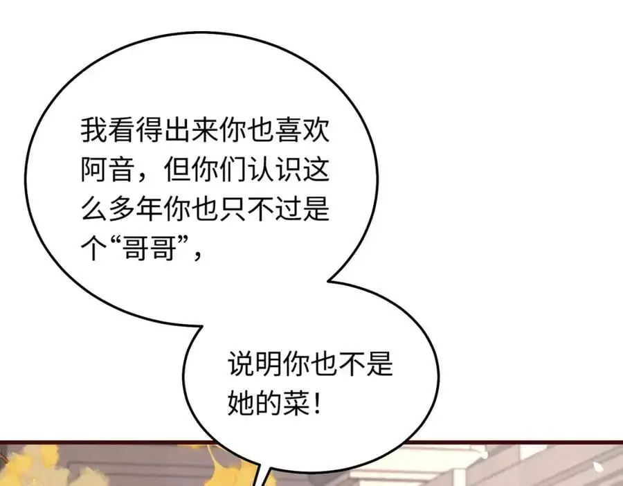 19 男女关系混乱 第82页