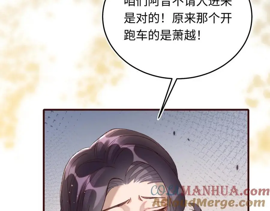 19 男女关系混乱 第105页