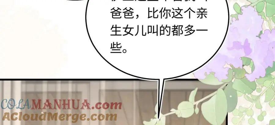 20 资金、人脉，我都有！ 第45页