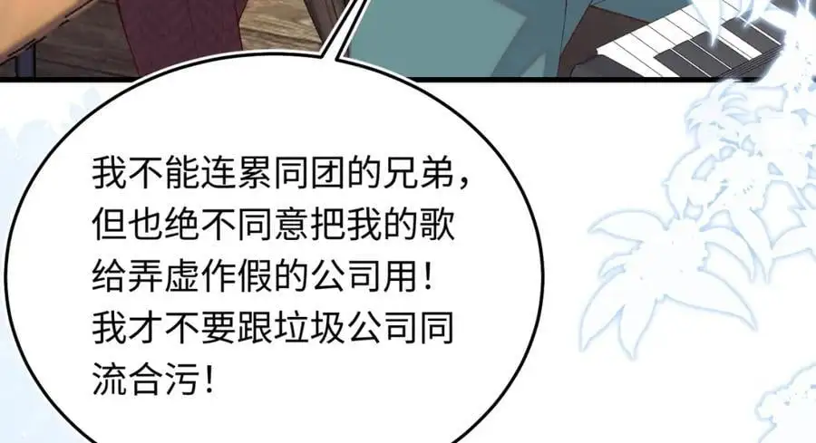 20 资金、人脉，我都有！ 第102页