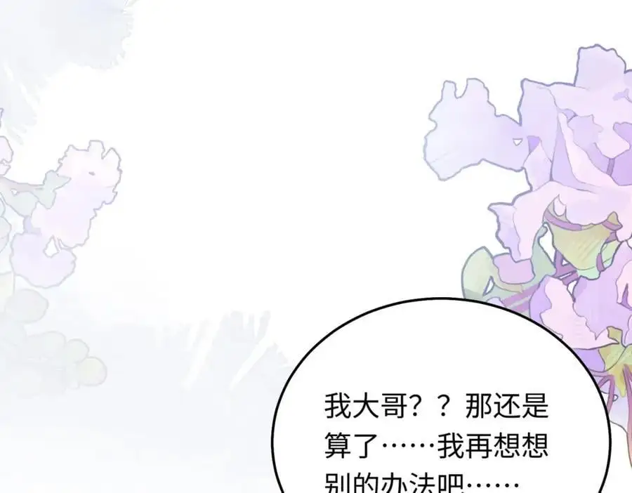 20 资金、人脉，我都有！ 第107页