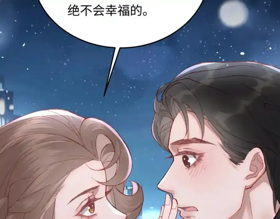 22 想睡不等于想娶 第68页